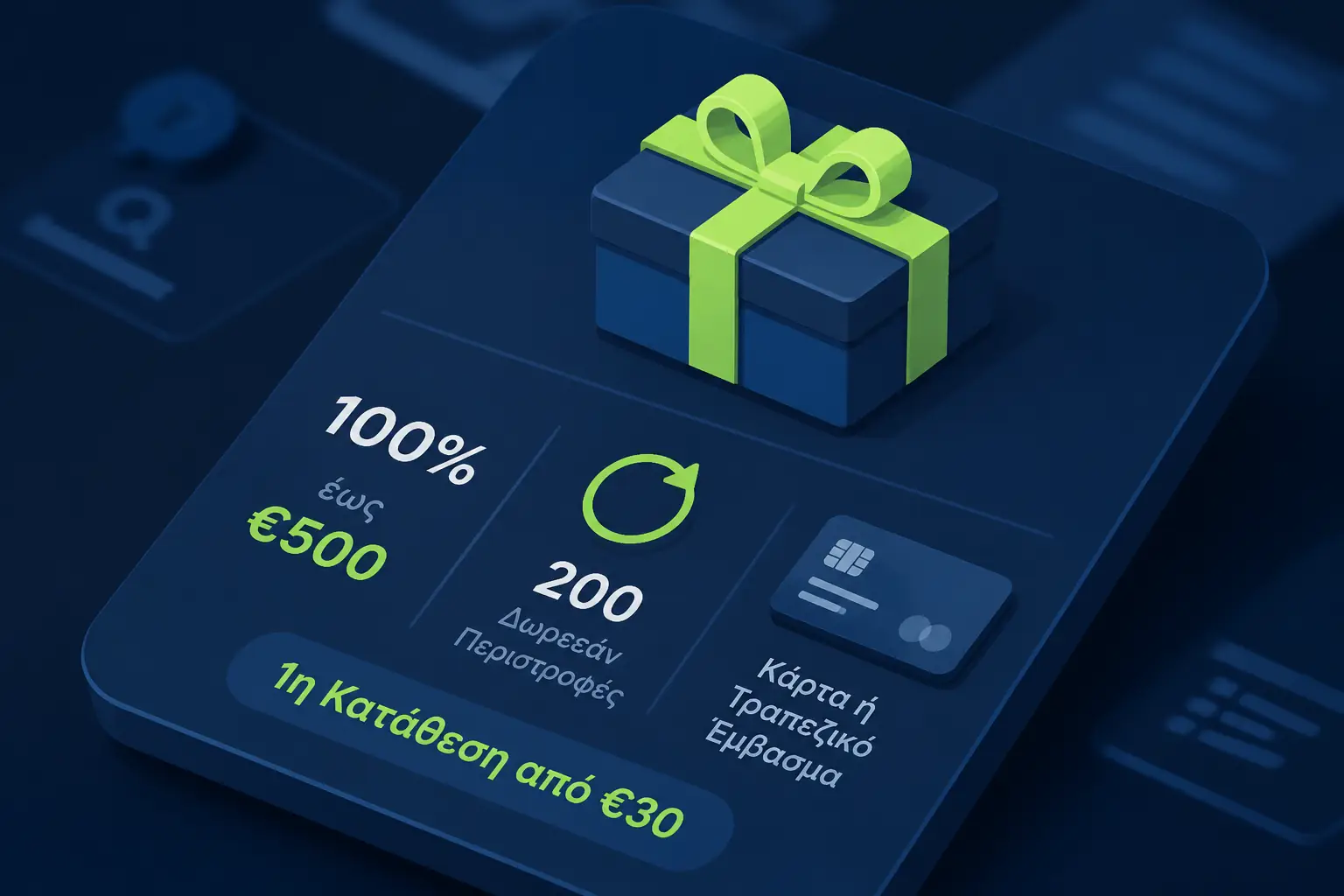 Wazamba Bonus: Προσφορές Καλωσορίσματος visual guide for Wazamba